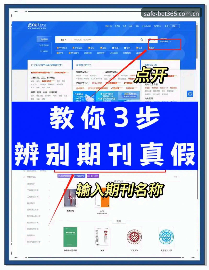bet365官方网址 bet365官方网址vs仿冒站点:如何一眼辨真伪?新手必看的安全指南